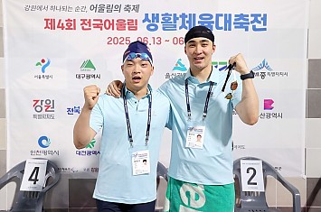 ‘함께해서 더 빛난’ 제4회 전국어울림생활체육대축전 성료