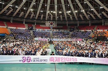 경기지장협, 제30회 장애인축제한마당 성료